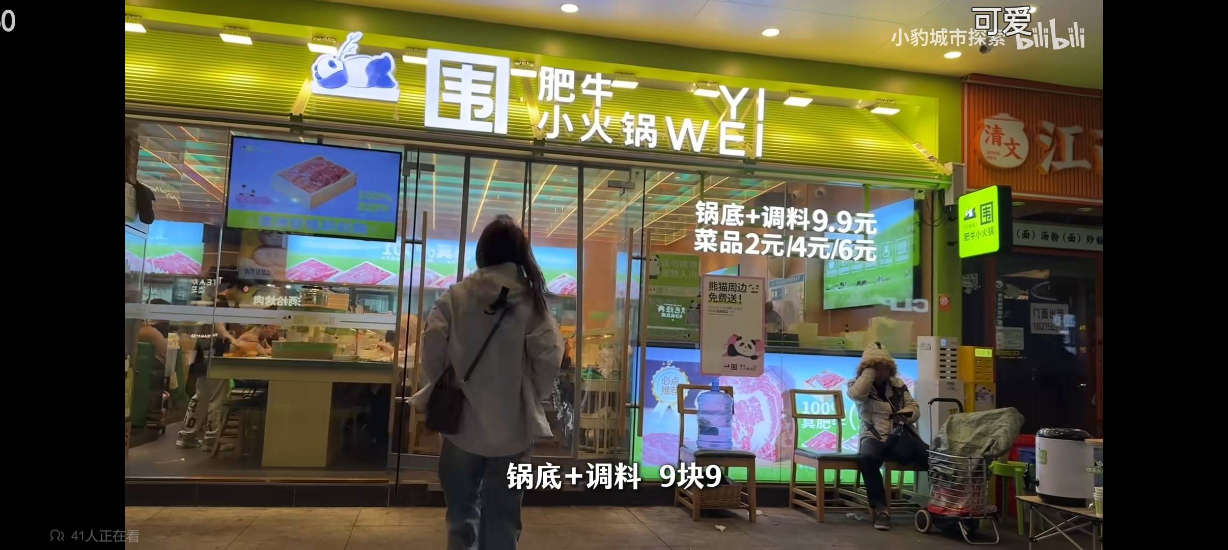 找吃饭搭子