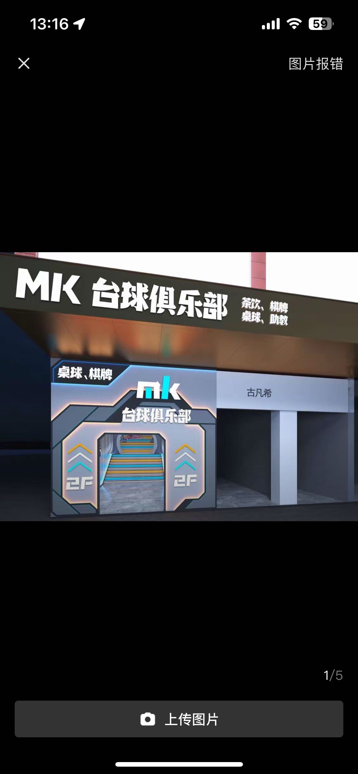 找台球搭子