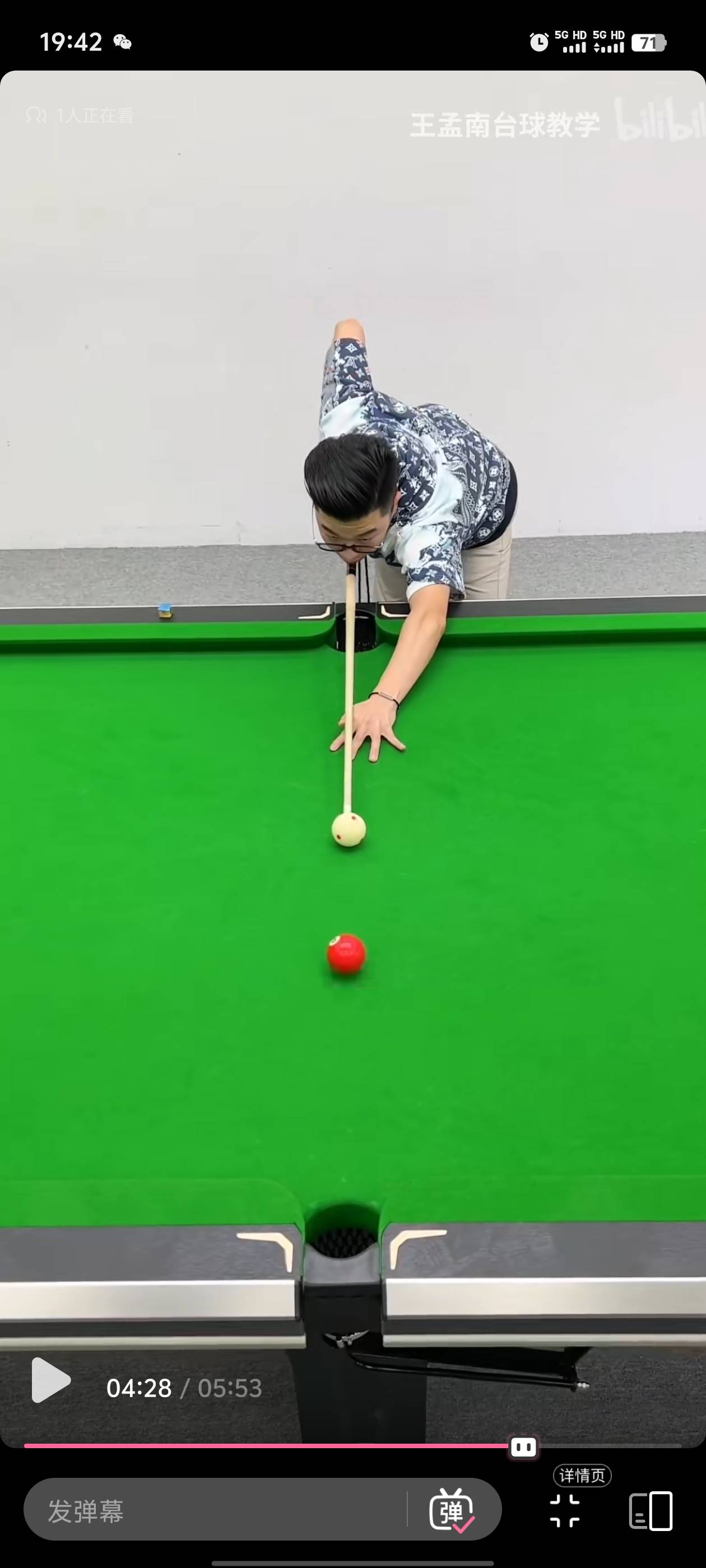 找台球搭子