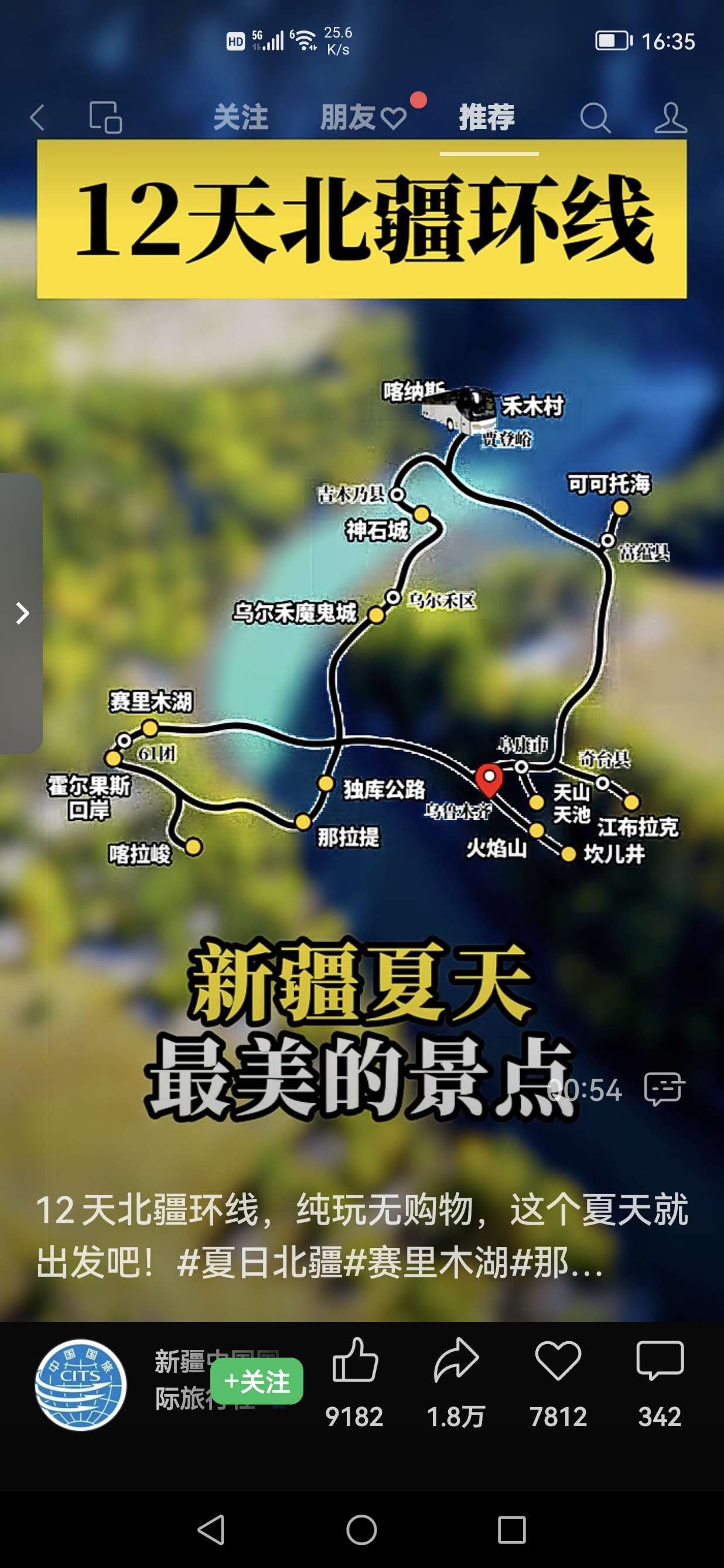 找旅游搭子