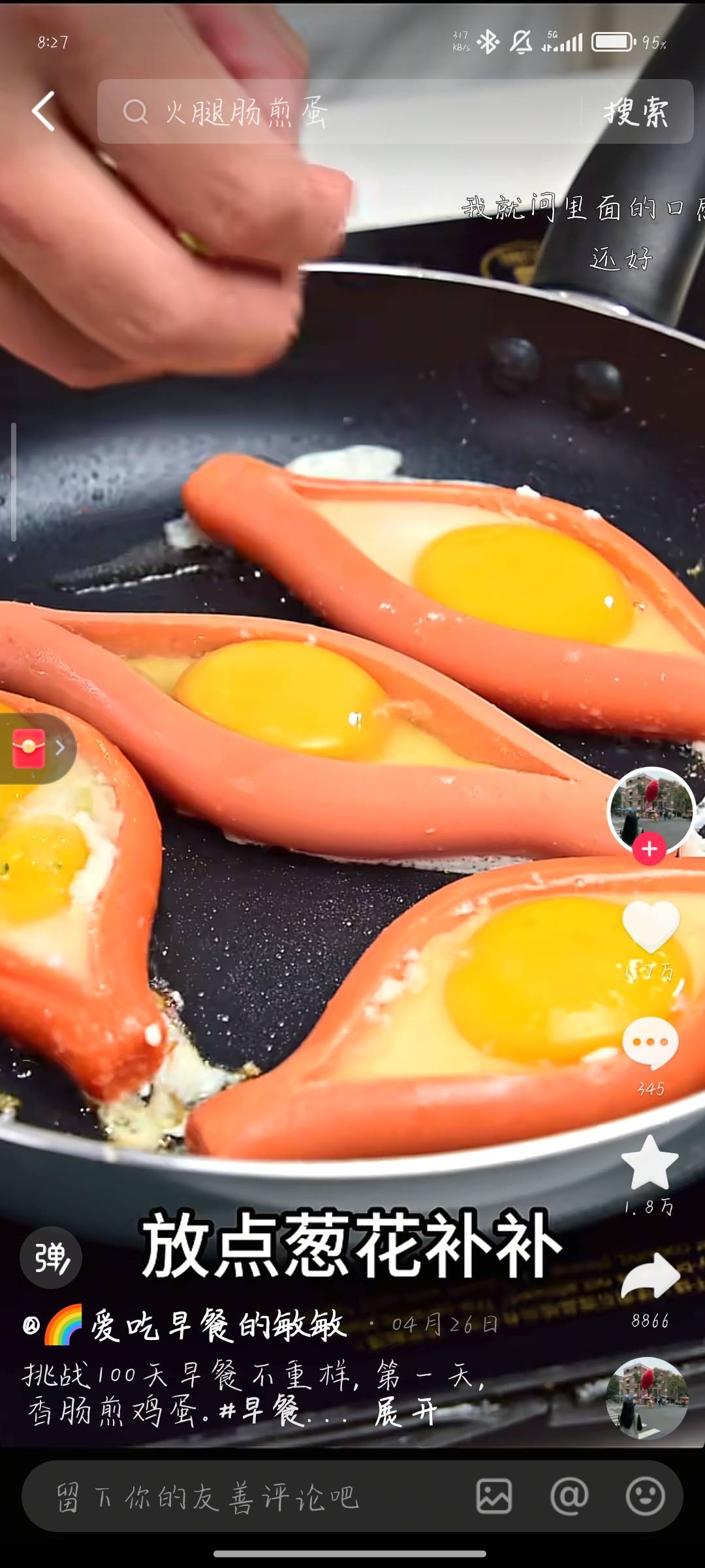 找吃饭撸串搭子