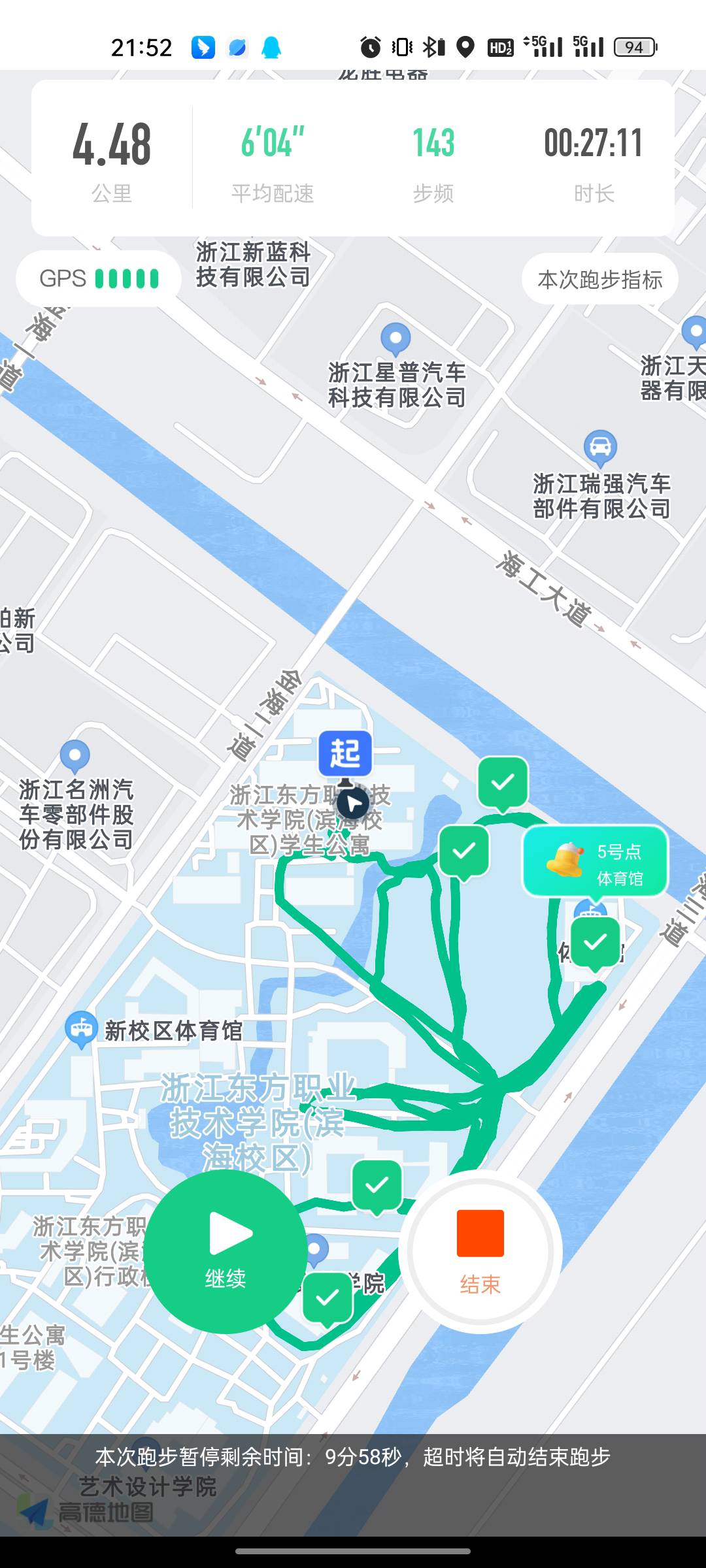 找运动搭子