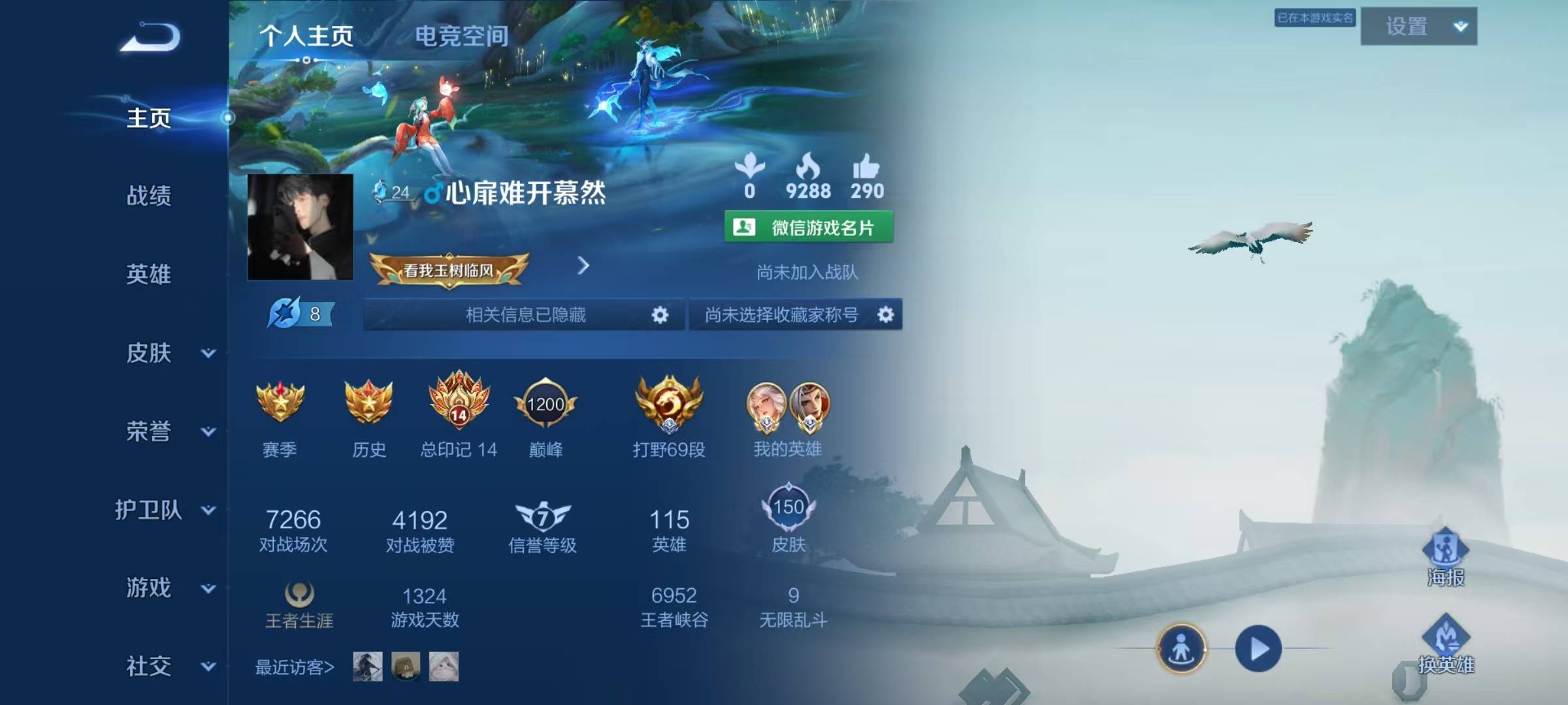 找游戏恋爱搭子