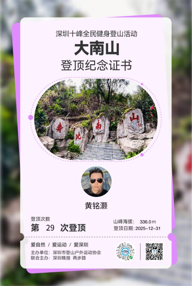 找爬山或骑行搭子