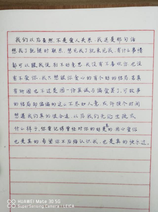 找写字搭子