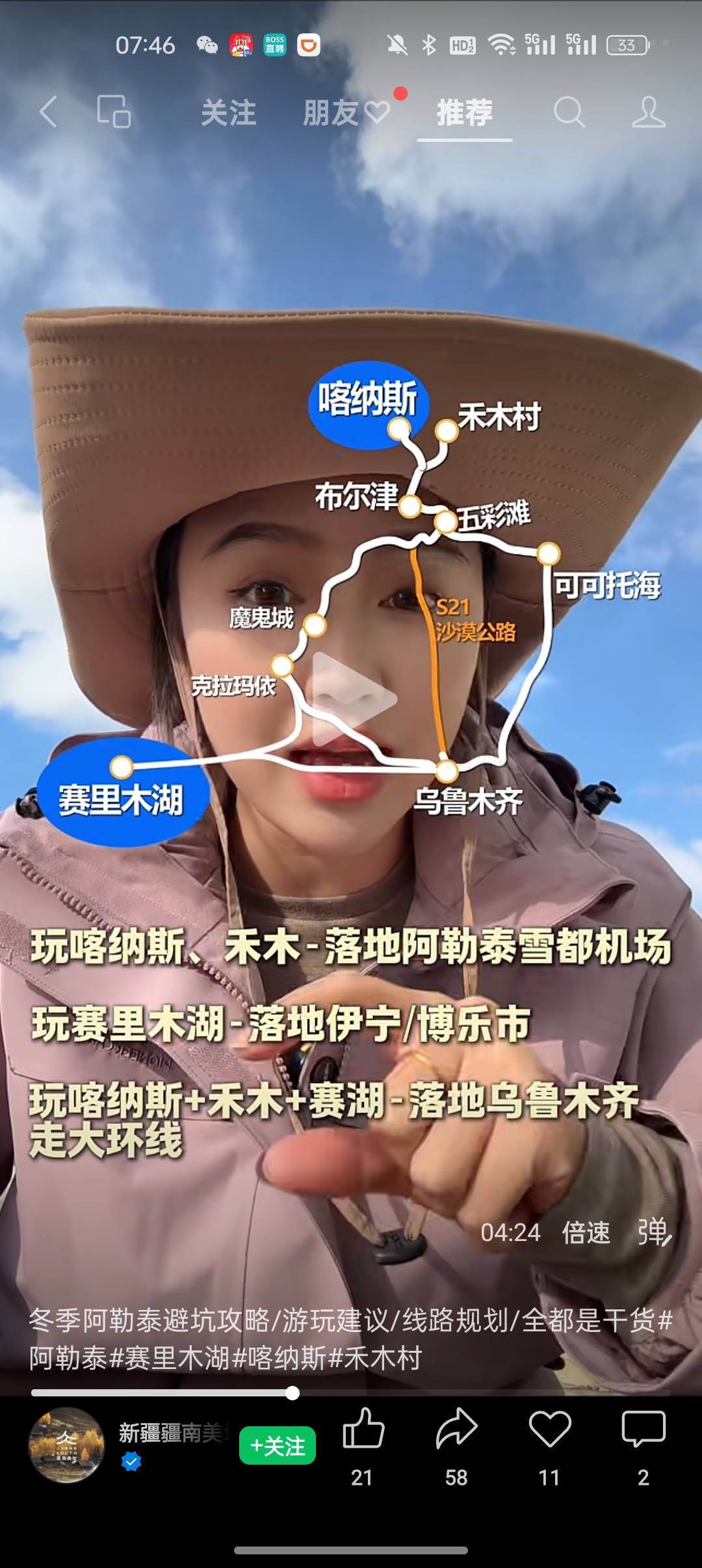 找旅游搭子