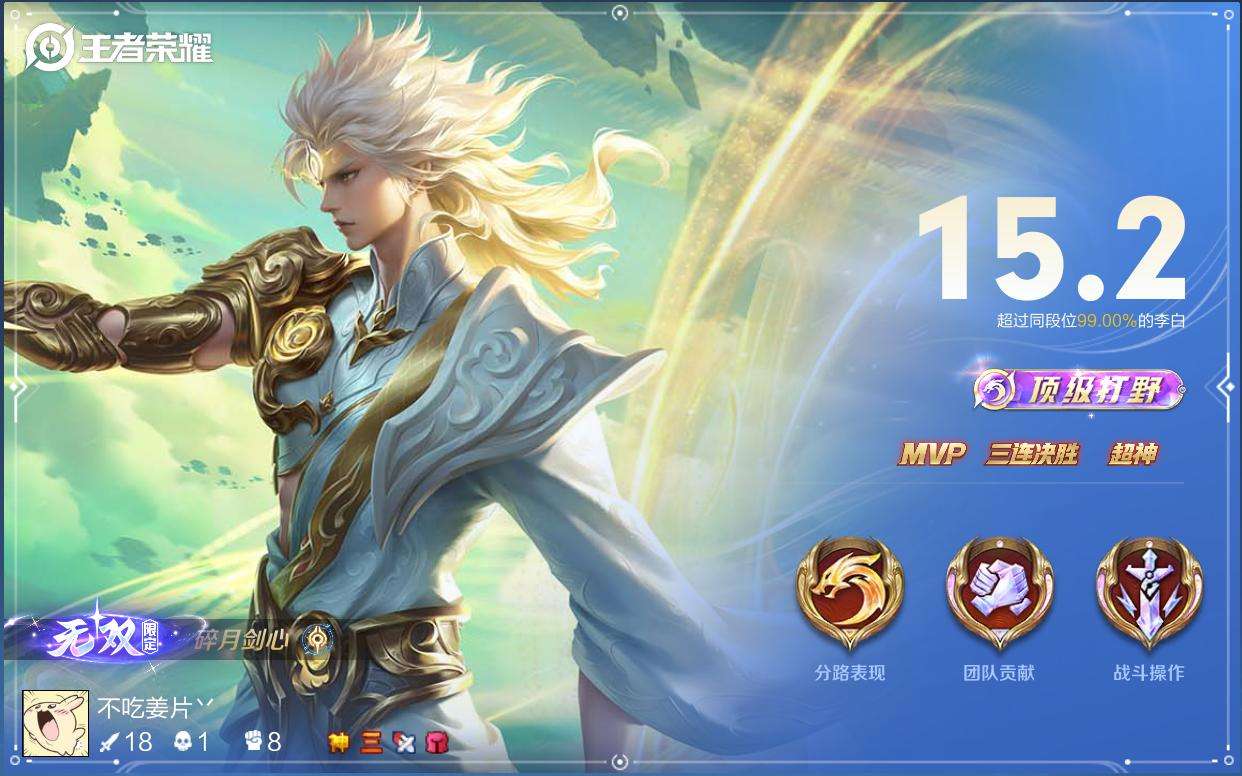 找爱打王者荣耀的搭子