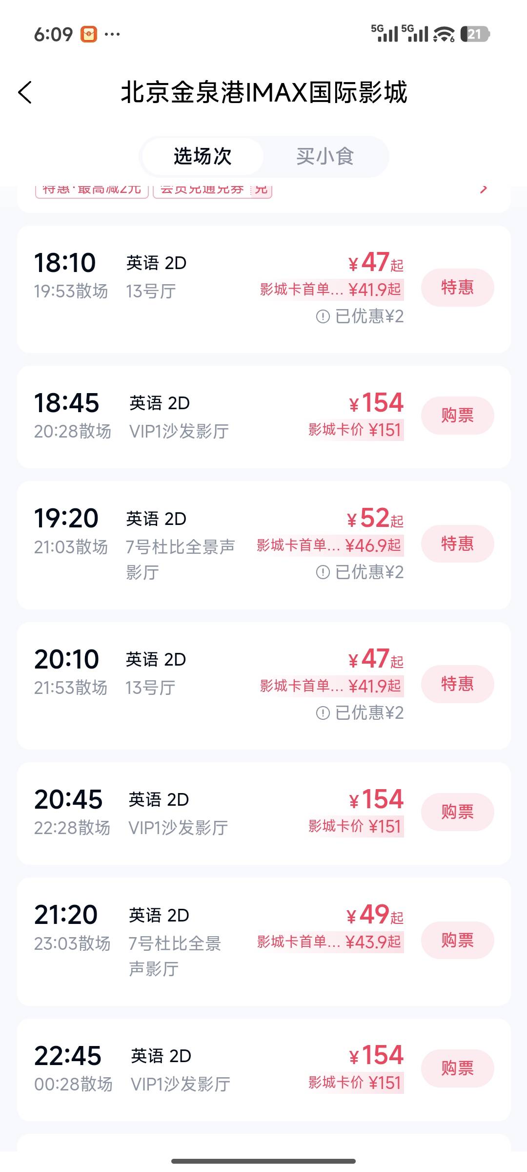 找看电影的搭子