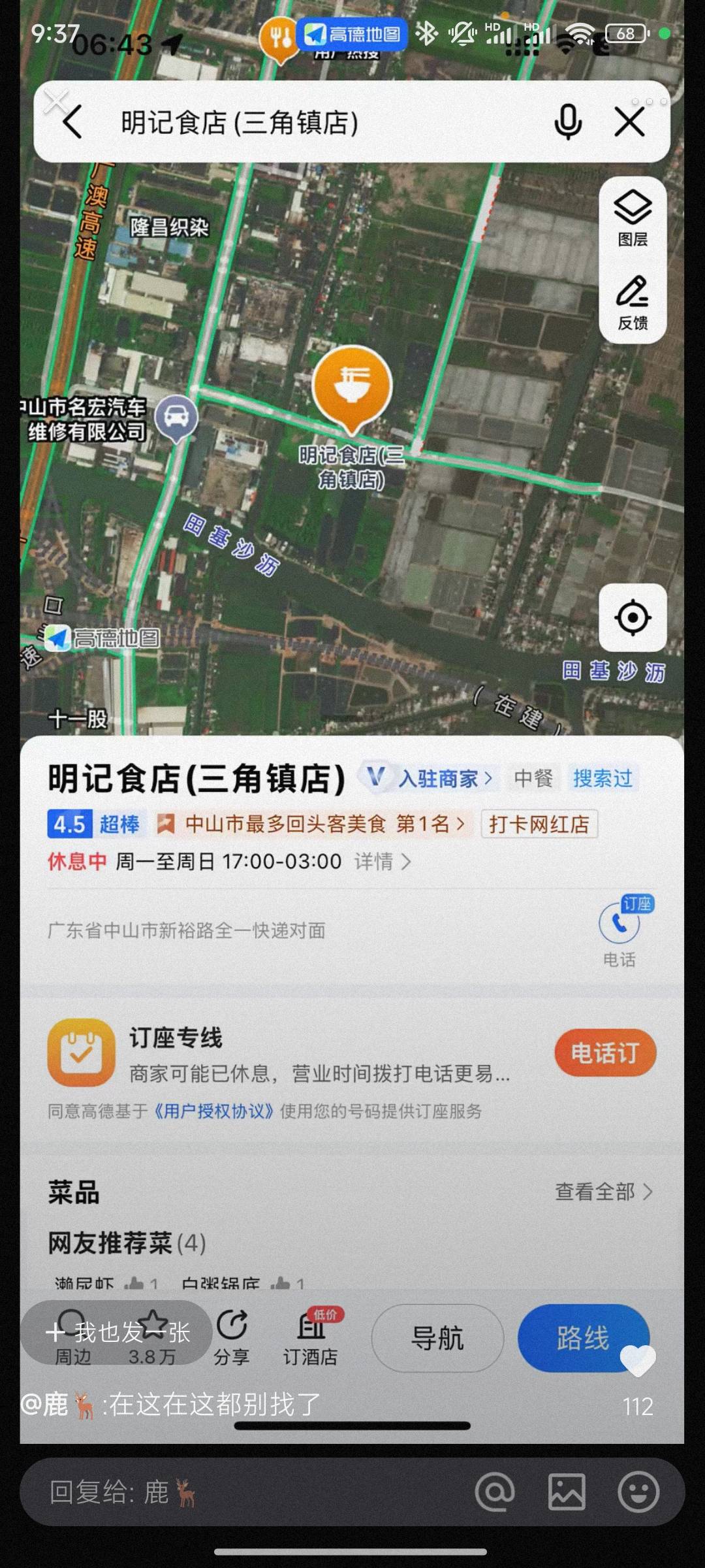 找运动搭子