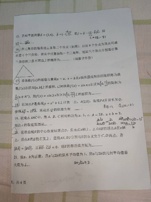 找学习追星美食搭子