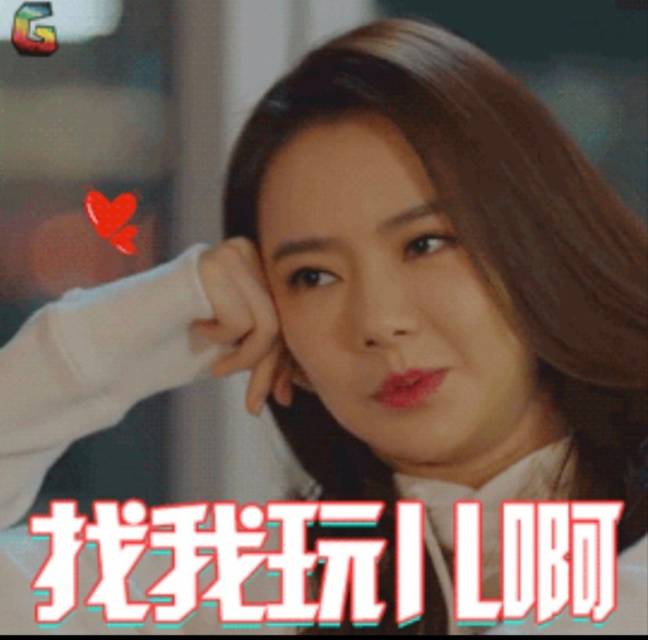 找志同道合搭子