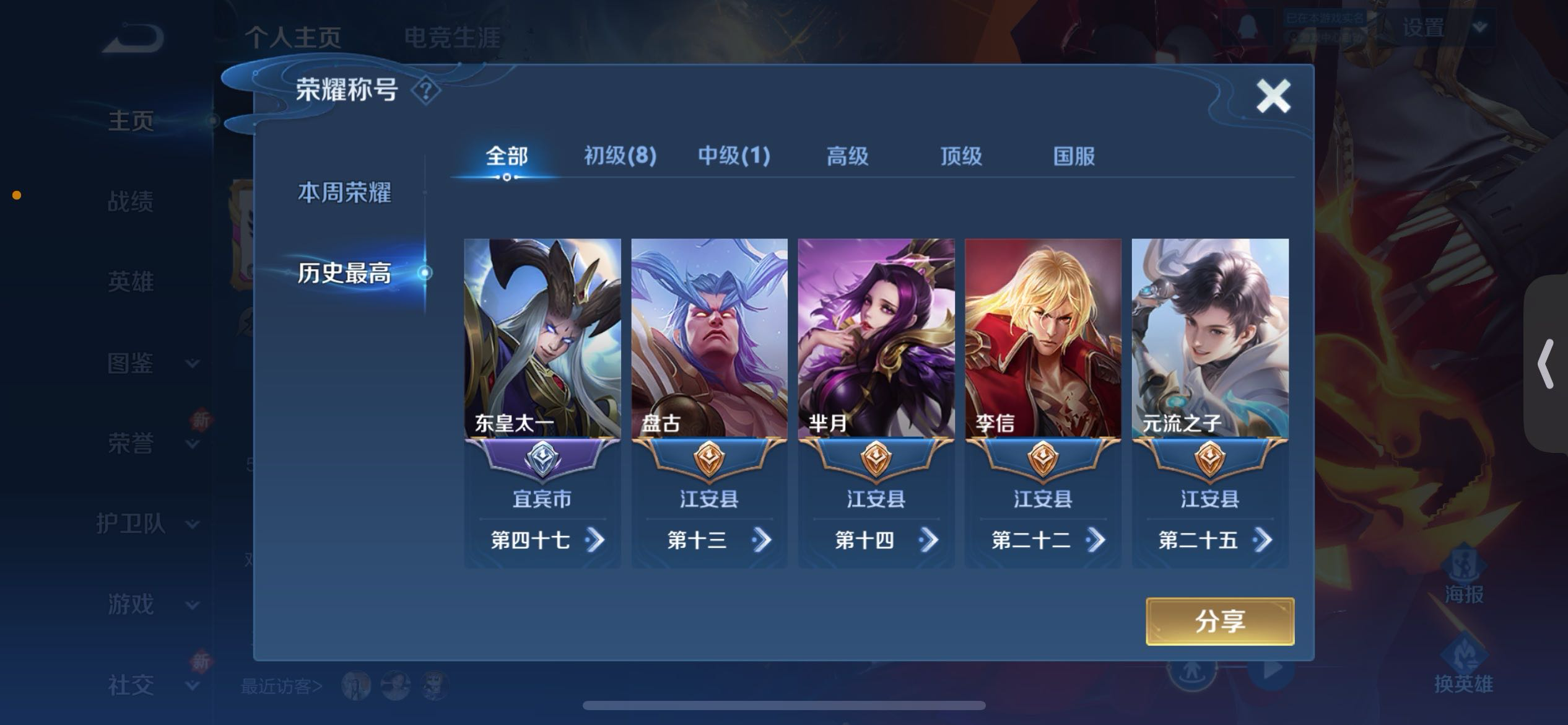 找和平或王者搭子