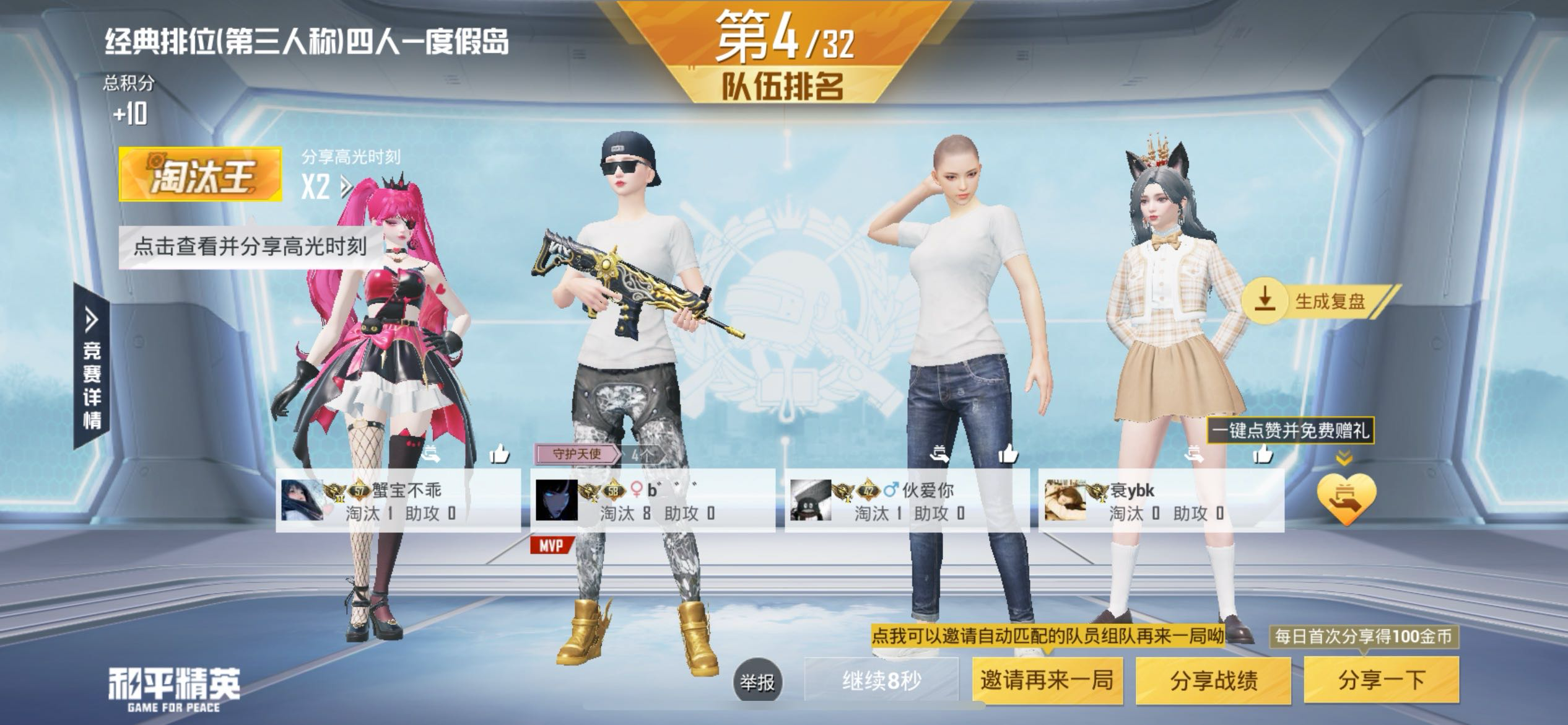 找和平或王者搭子