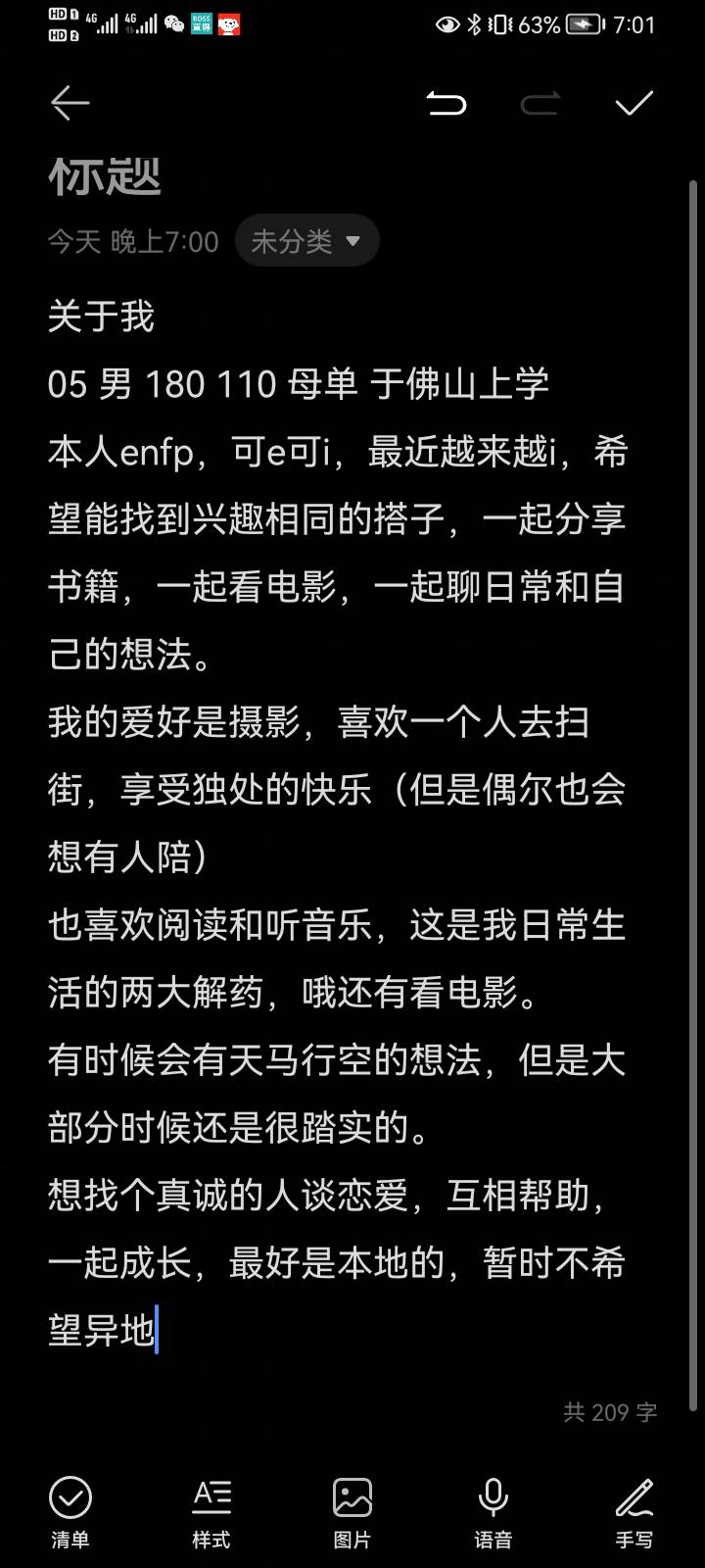 找聊天搭子