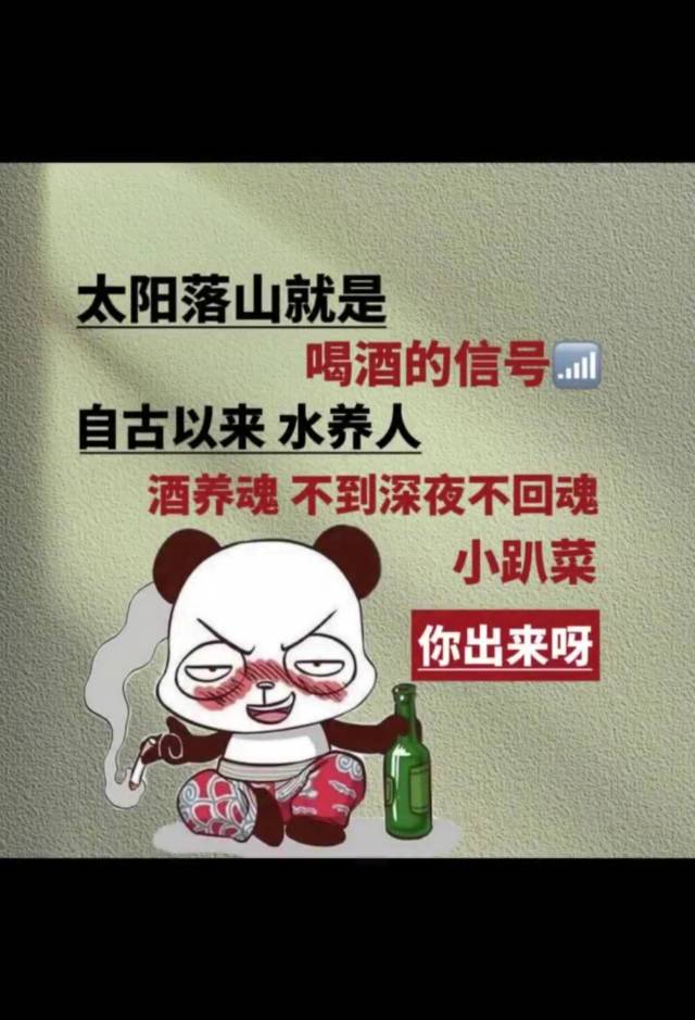 找喝酒搭子