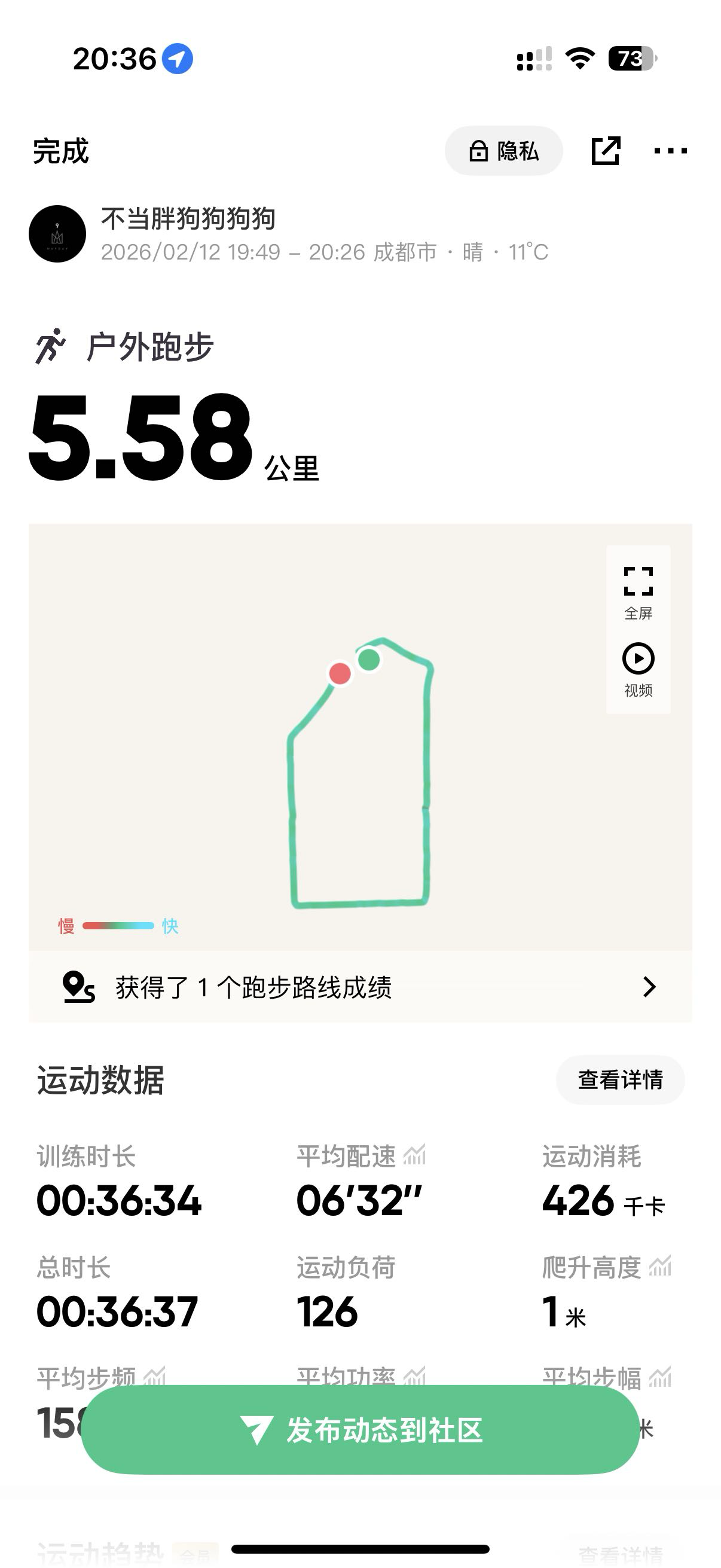 找慢跑搭子