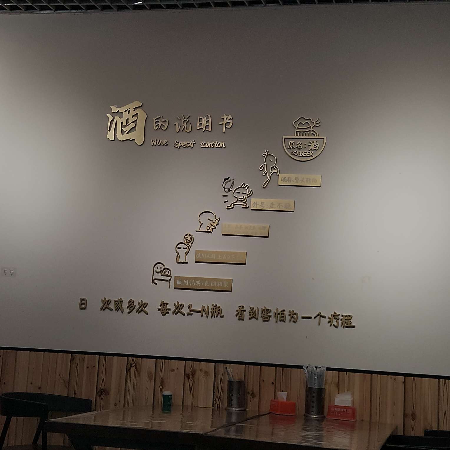 找酒搭子