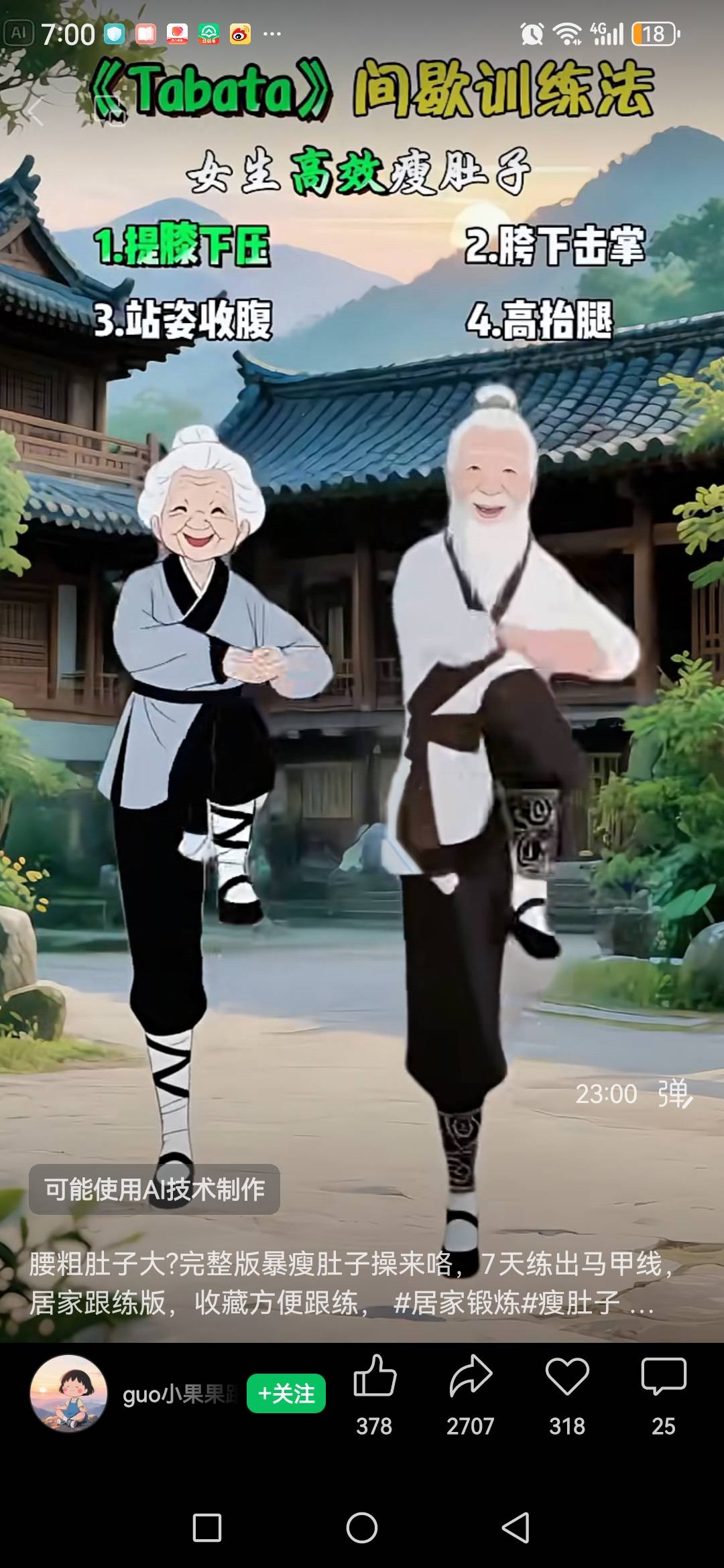 找运动爬山搭子