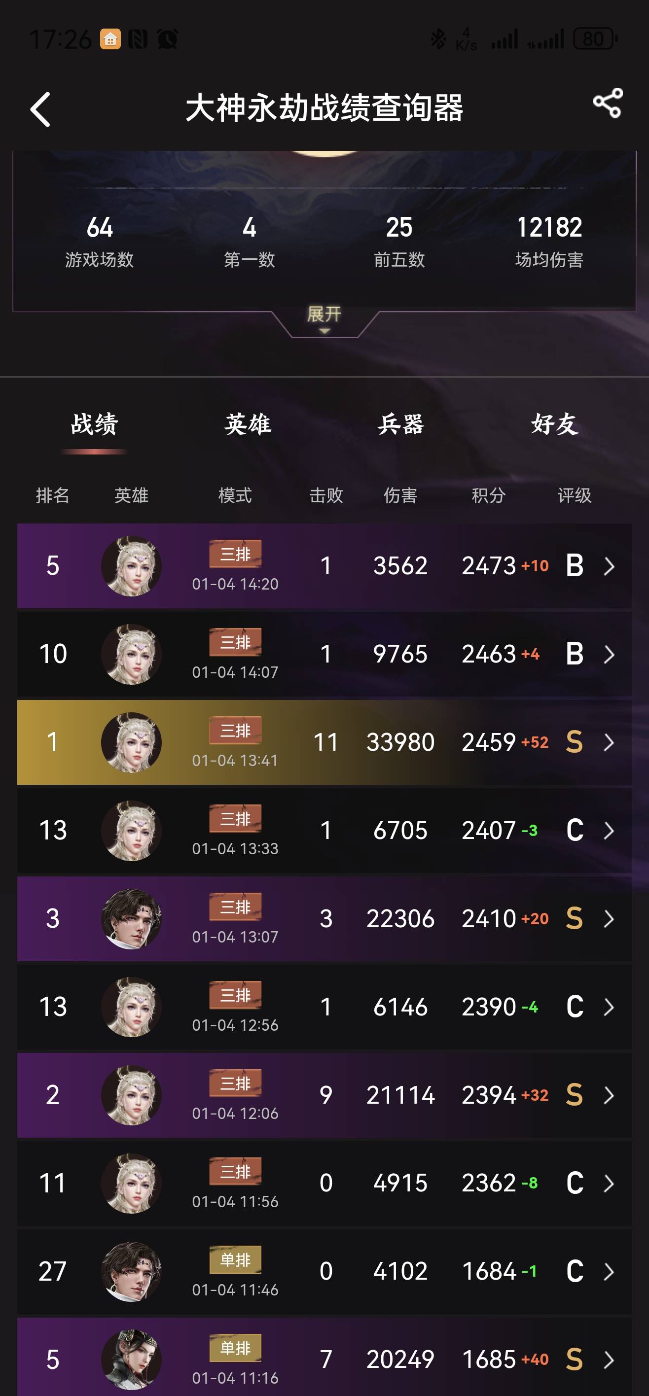 找游戏搭子