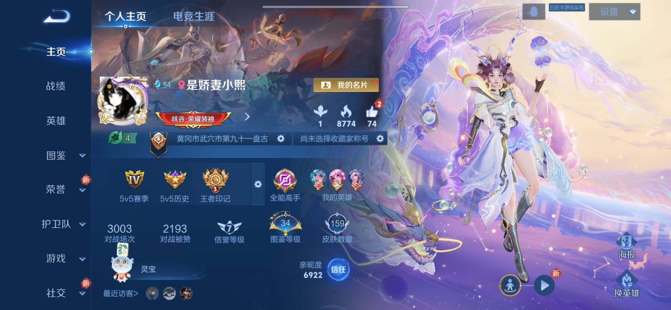 找王者游戏搭子