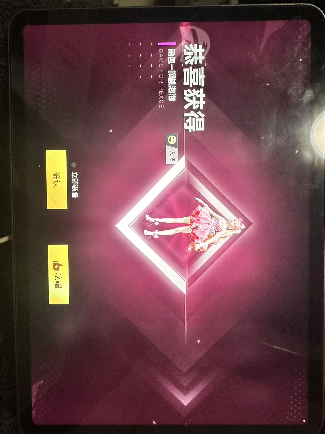 找和平精英搭子