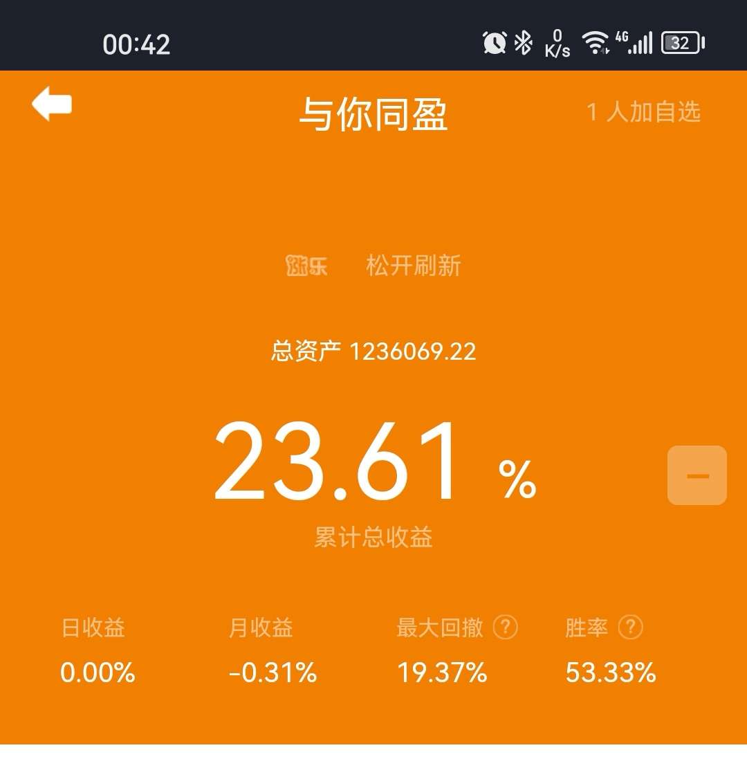 找炒股搭子