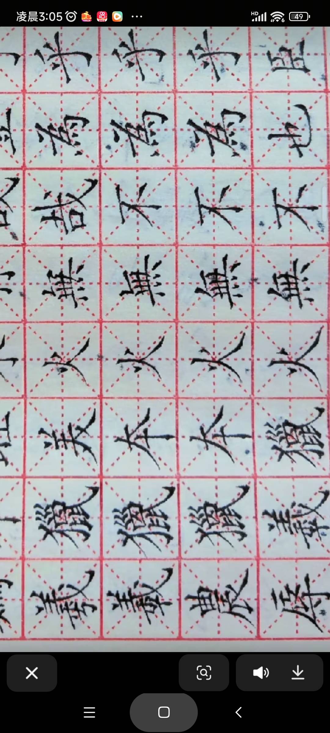 找爱好书法写字的搭子