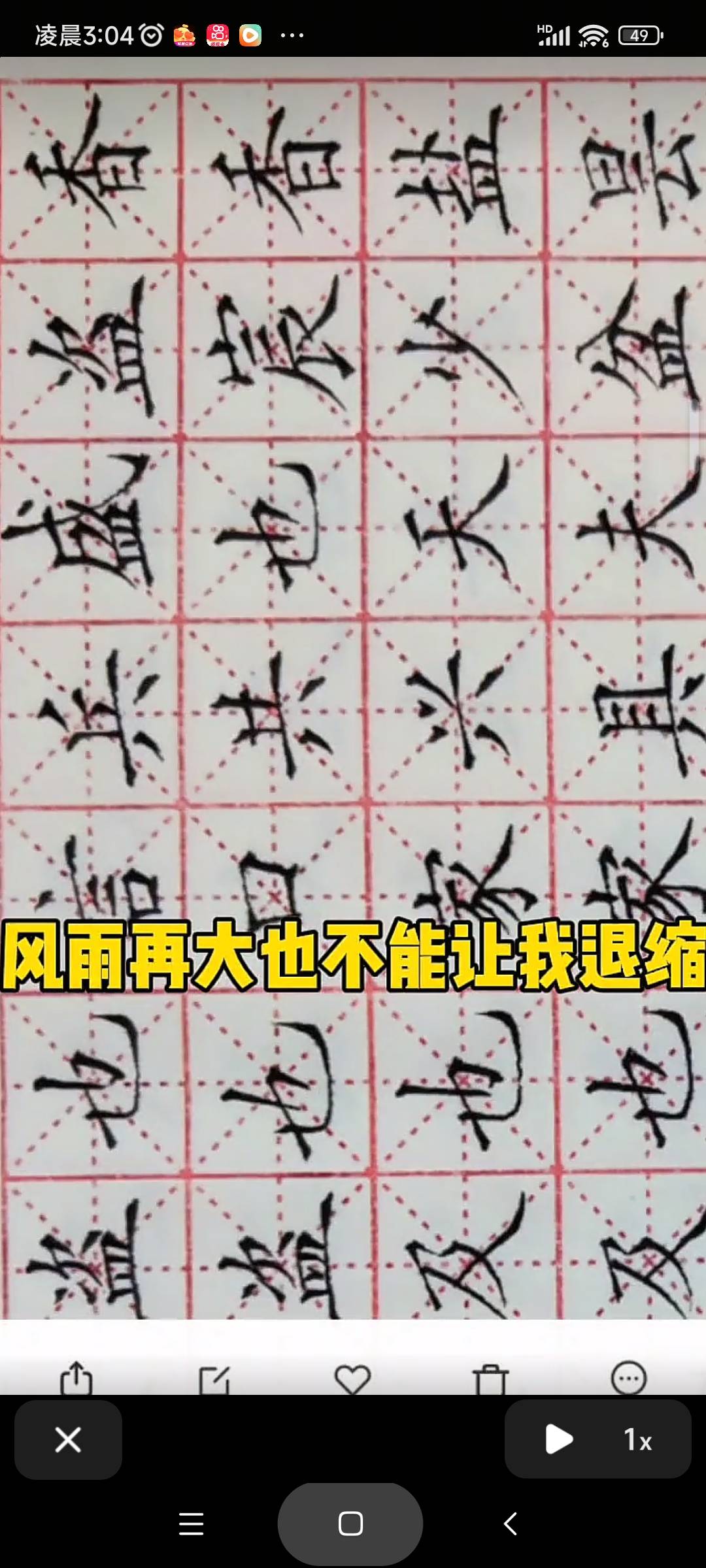 找爱好书法写字的搭子