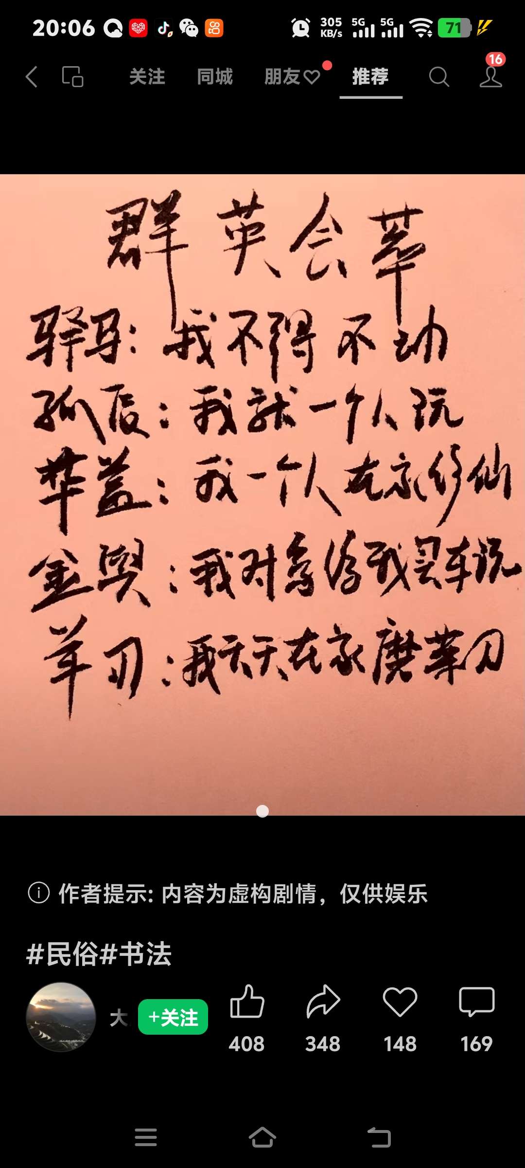 找钻研玄学的搭子