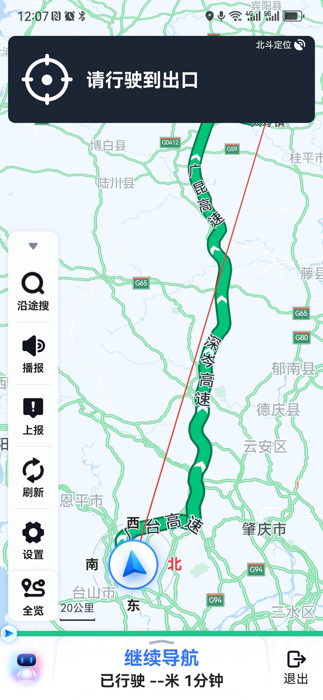 找拼车搭子
