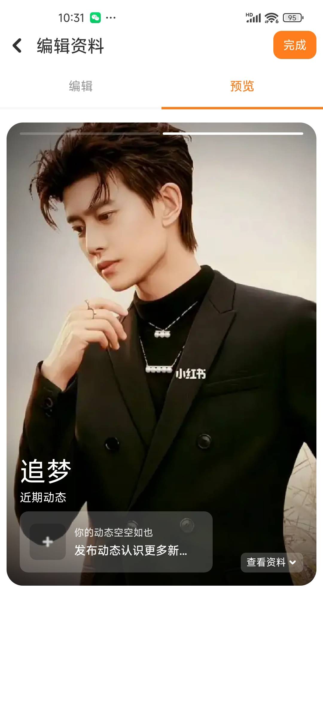 找陪伴搭子