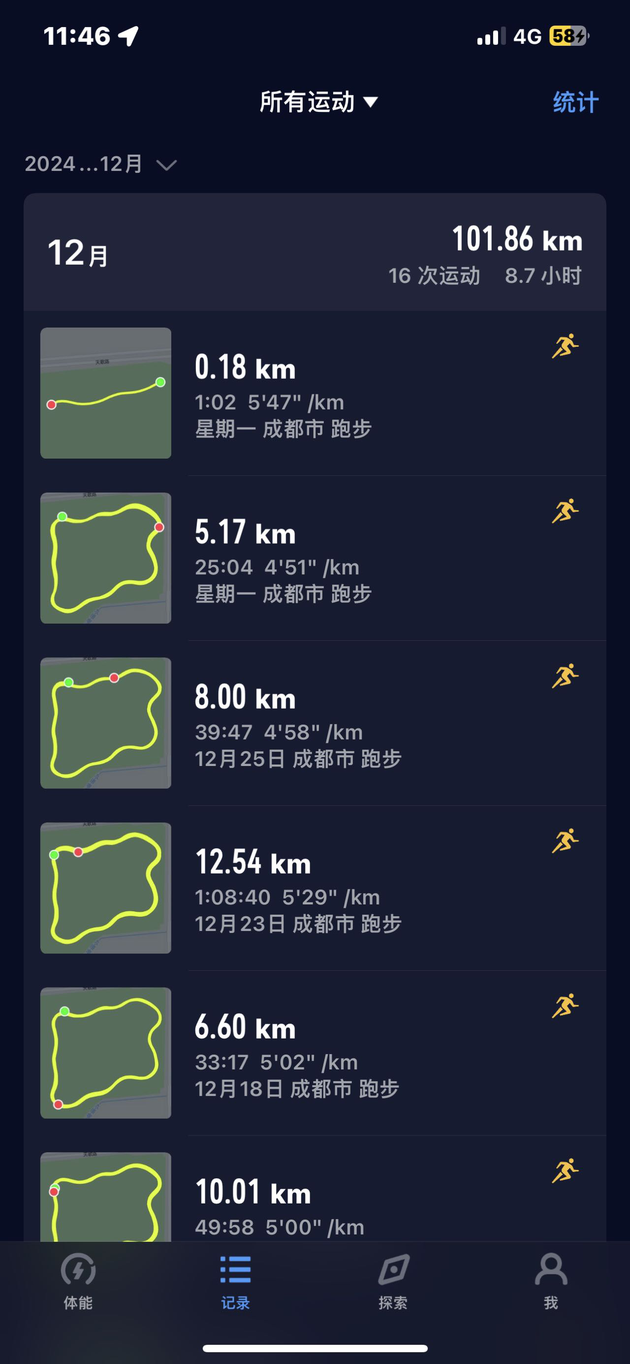 找跑步搭子