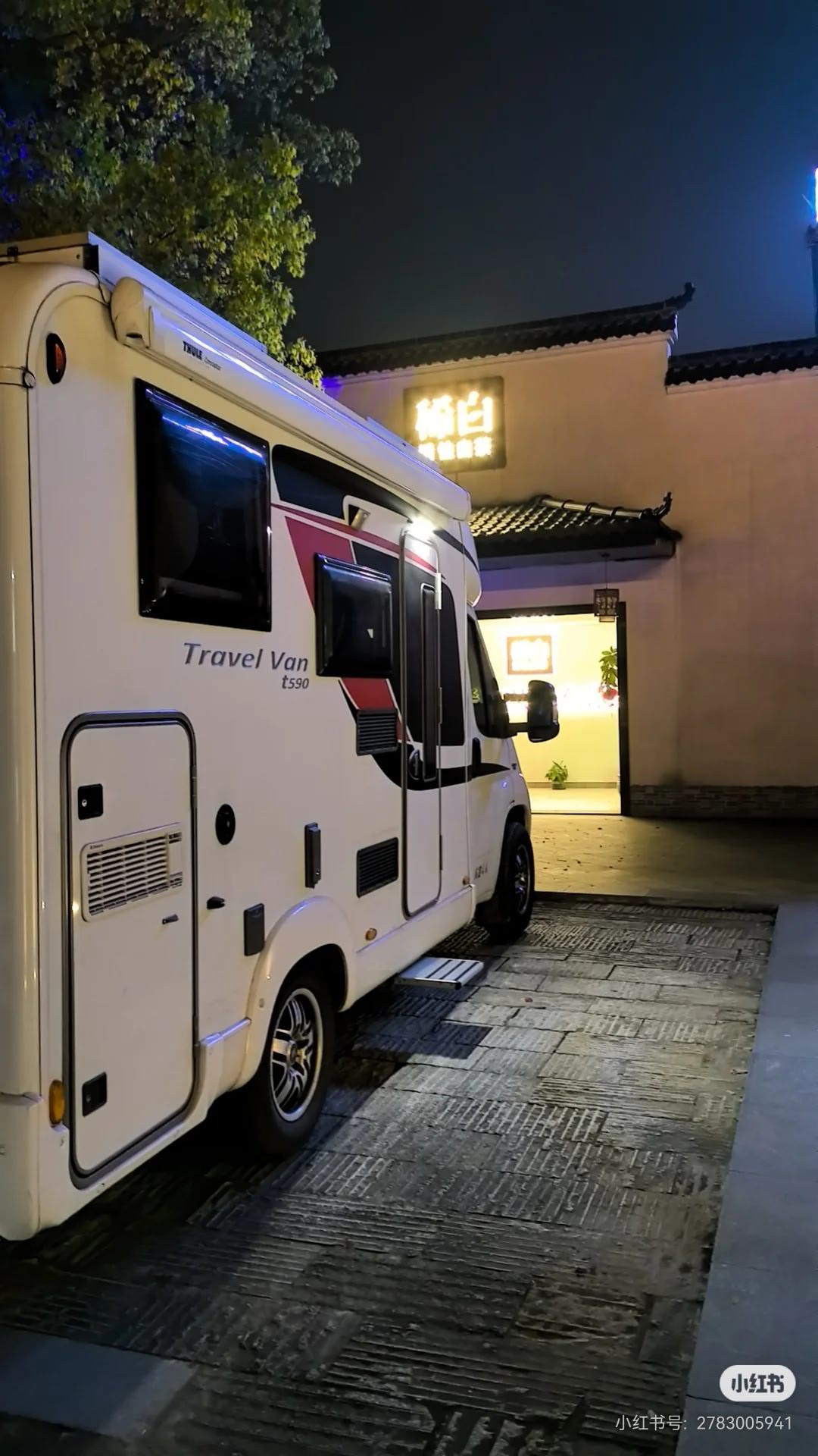 找房车旅行搭子