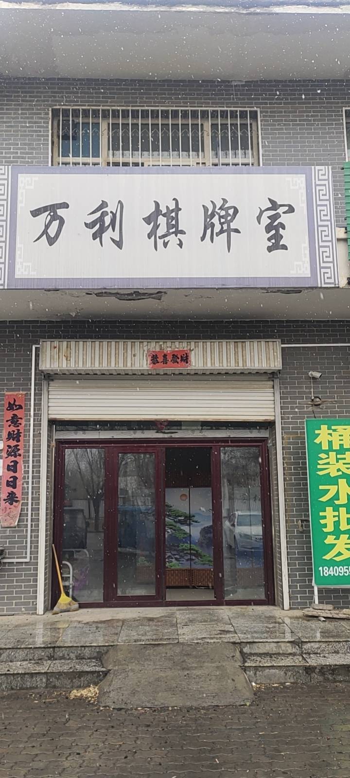 找打麻将的搭子