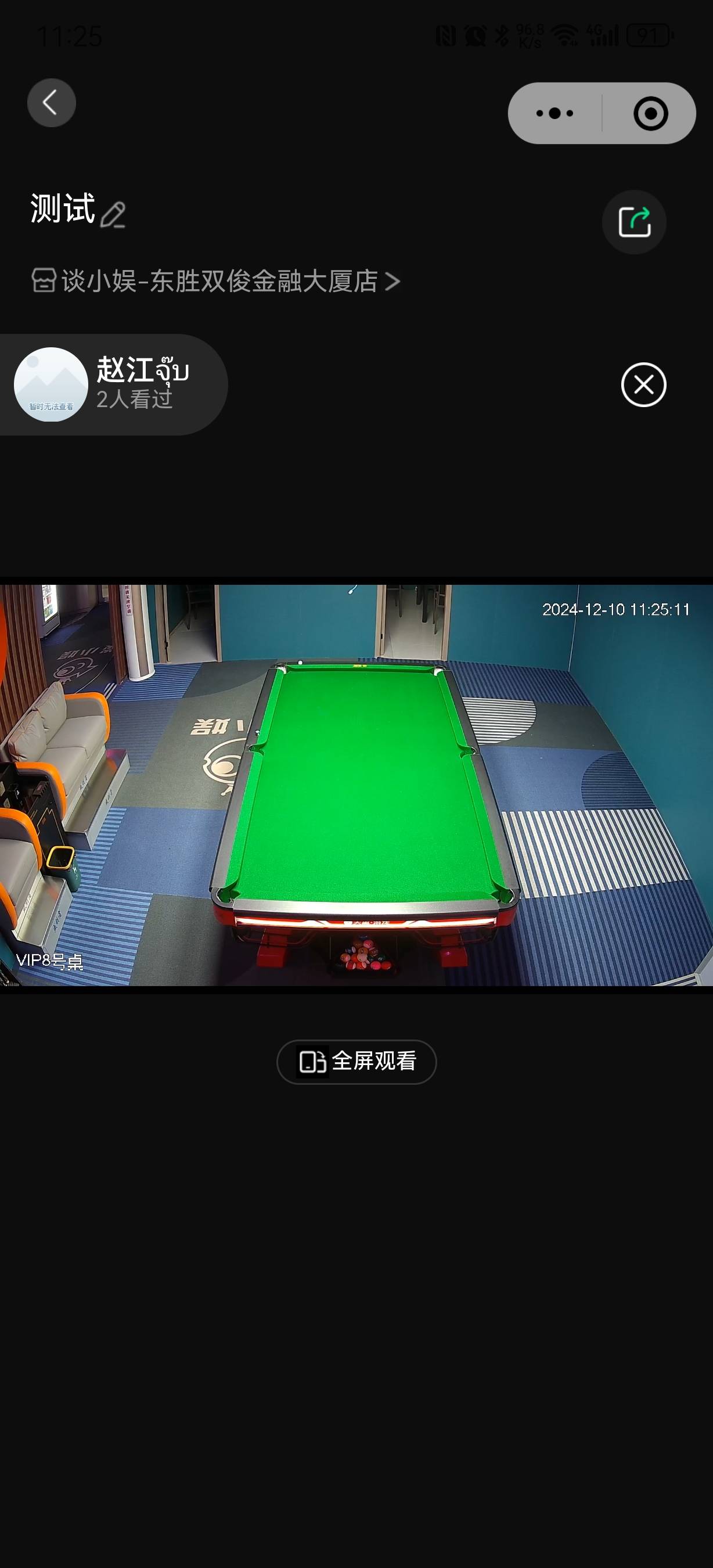 找台球搭子