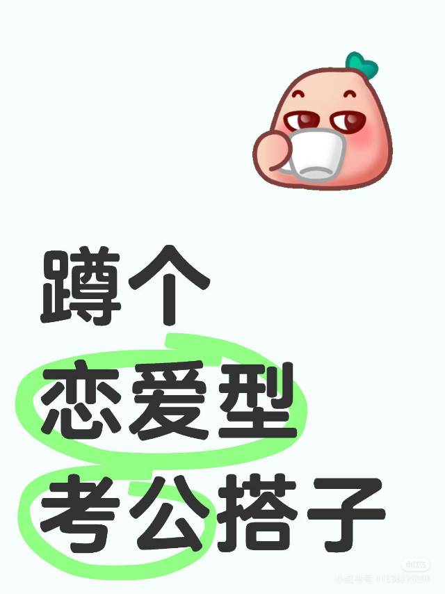 找学习搭子