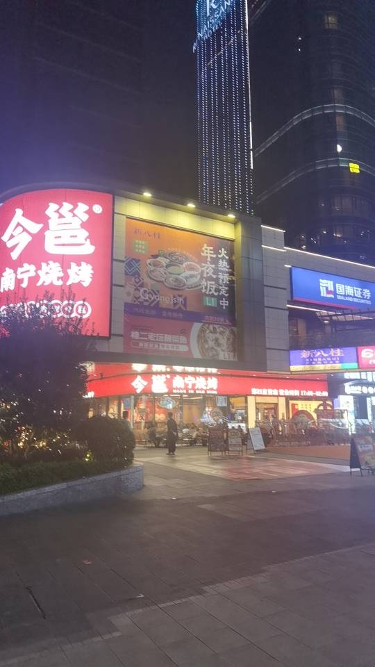找交友搭子