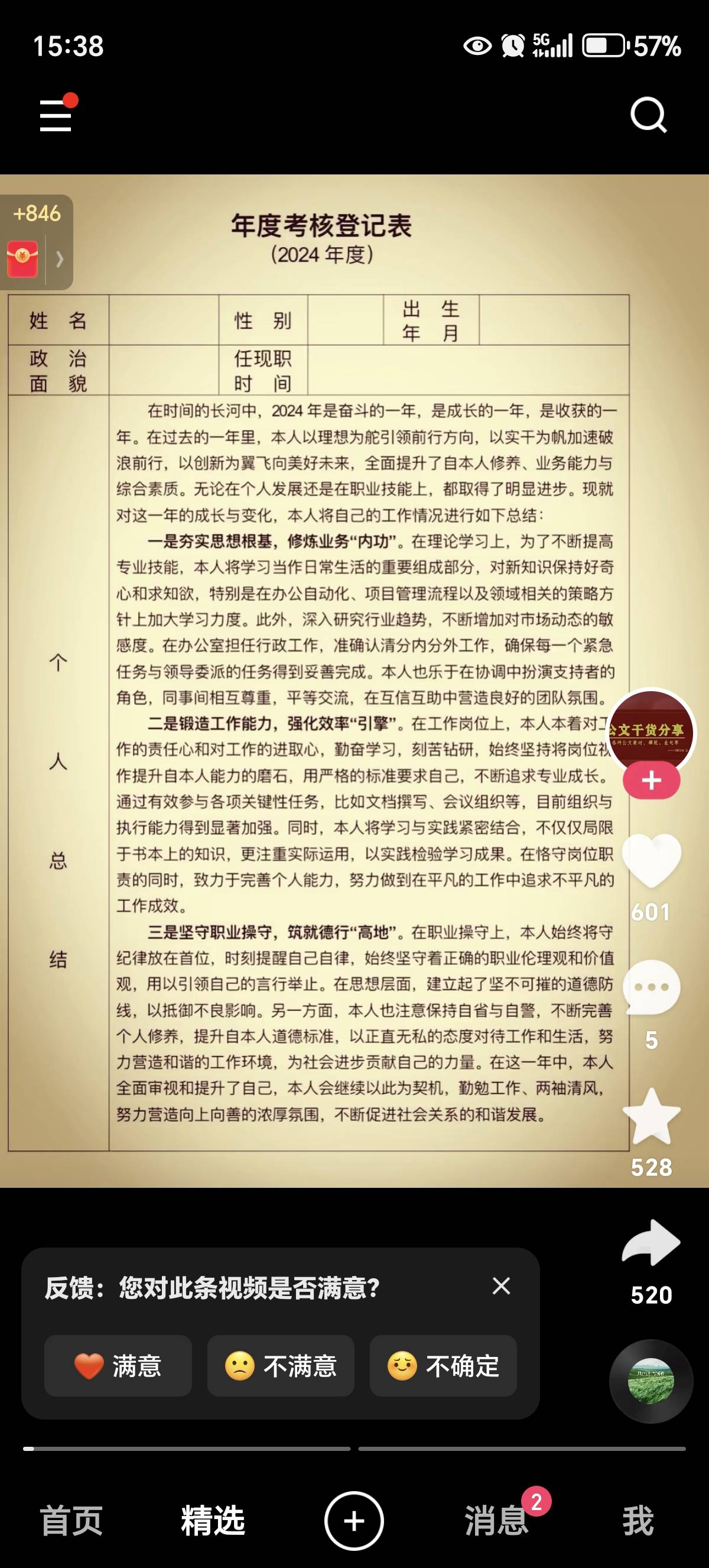 找运动搭子