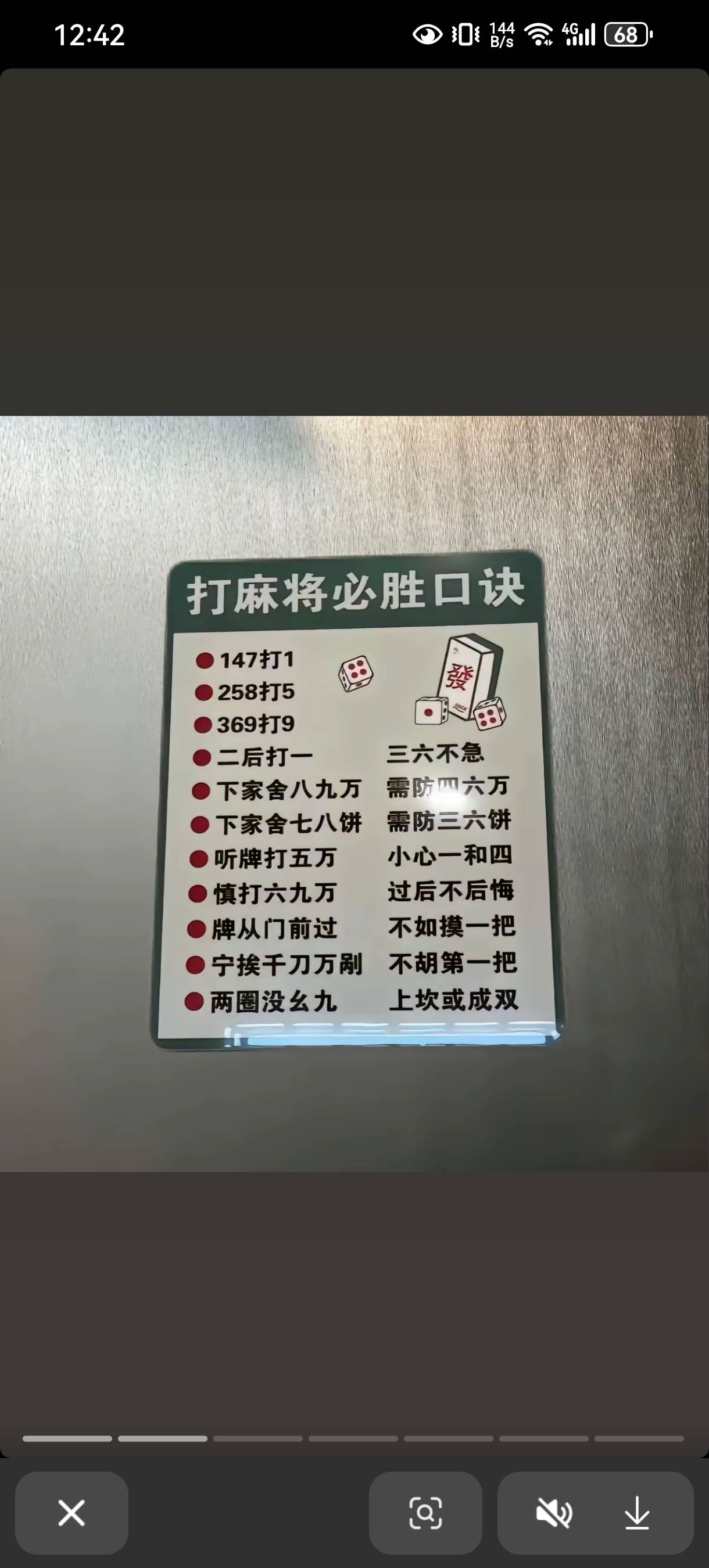 找麻将搭子