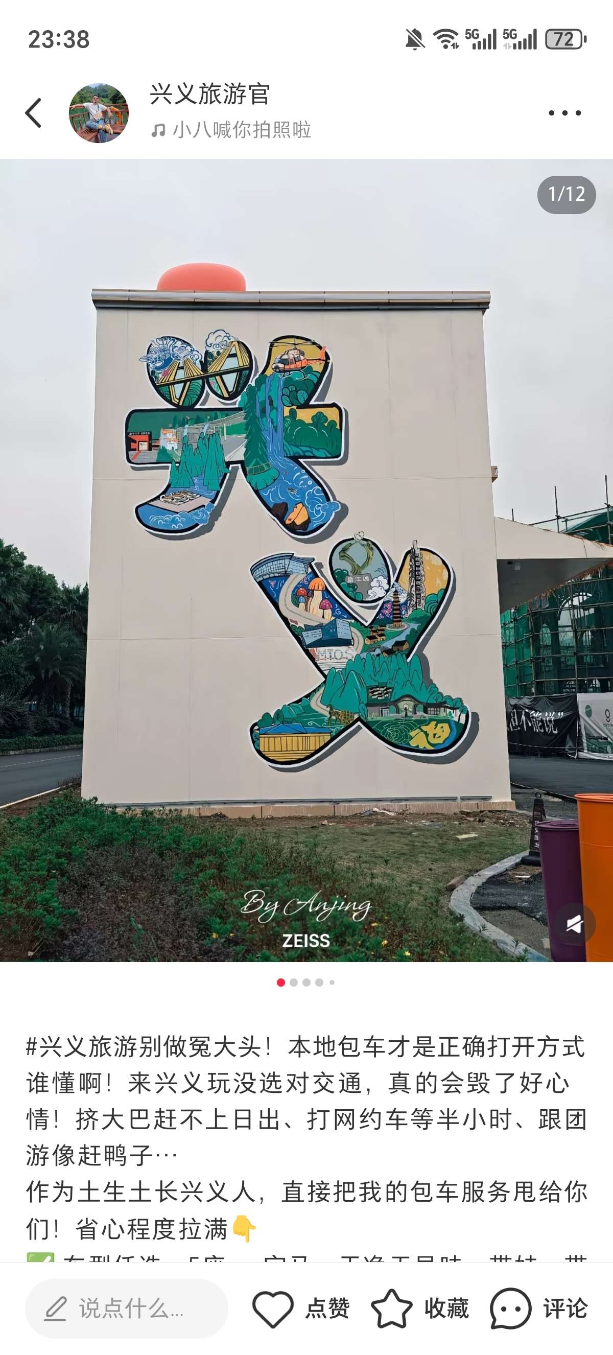 找吃喝玩乐搭子