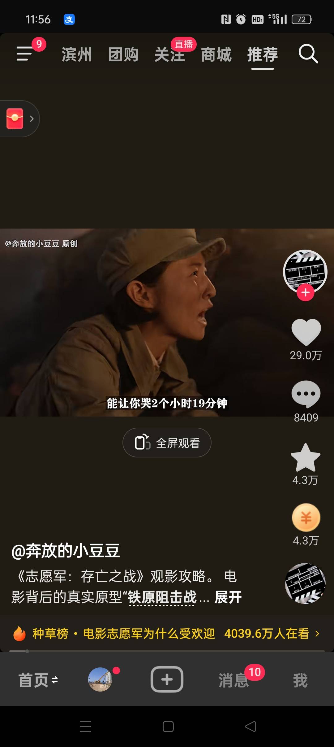 找爱美搭子