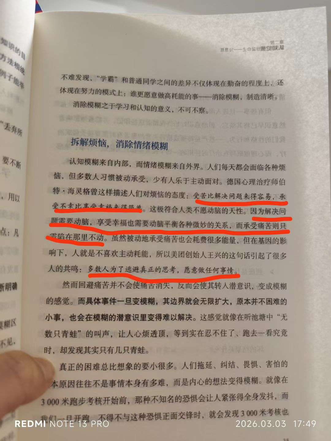 找读书搭子