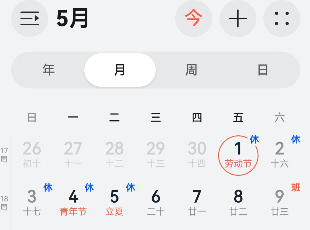 找五一青甘大环搭子