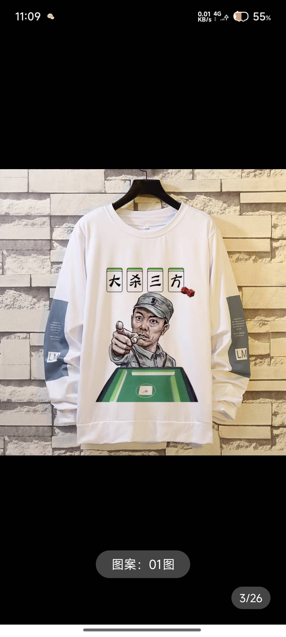 找麻将搭子