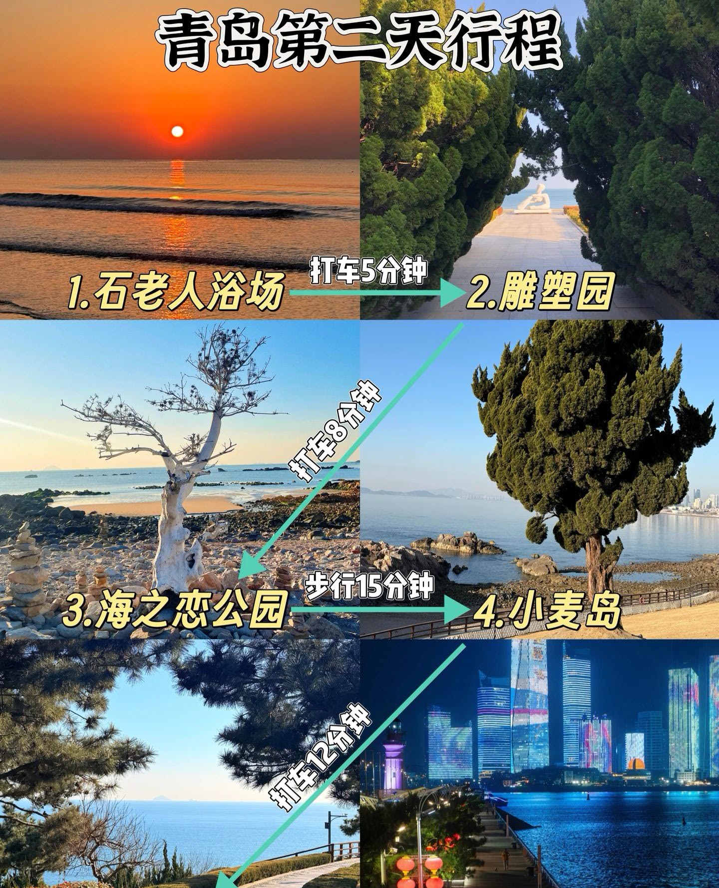 找旅行搭子