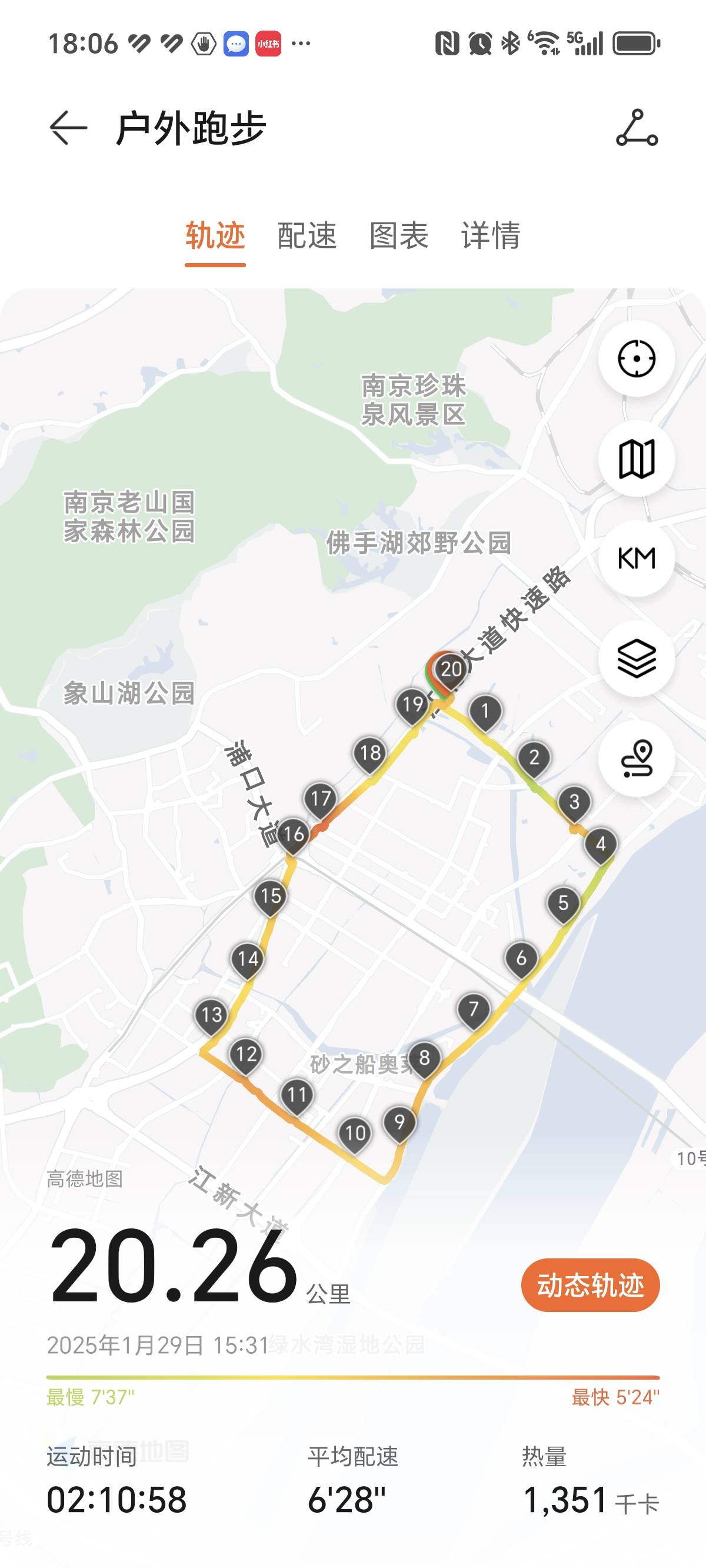 找跑步搭子