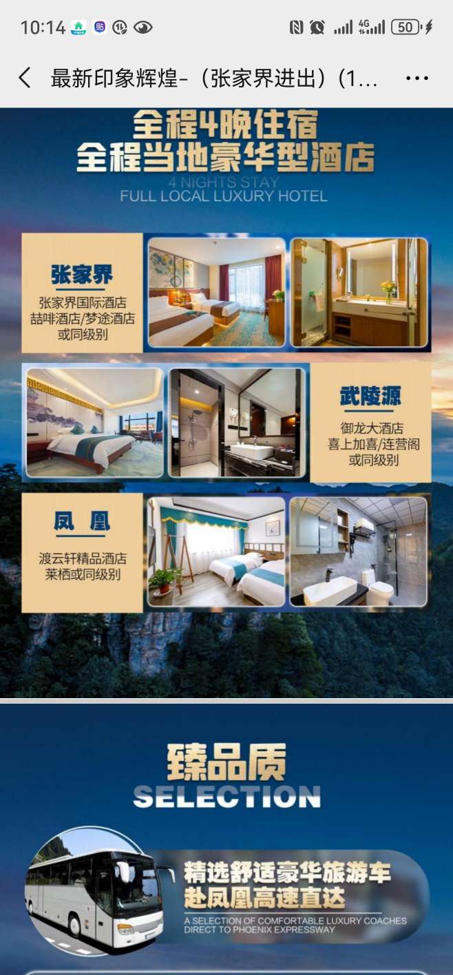 找五一旅游搭子