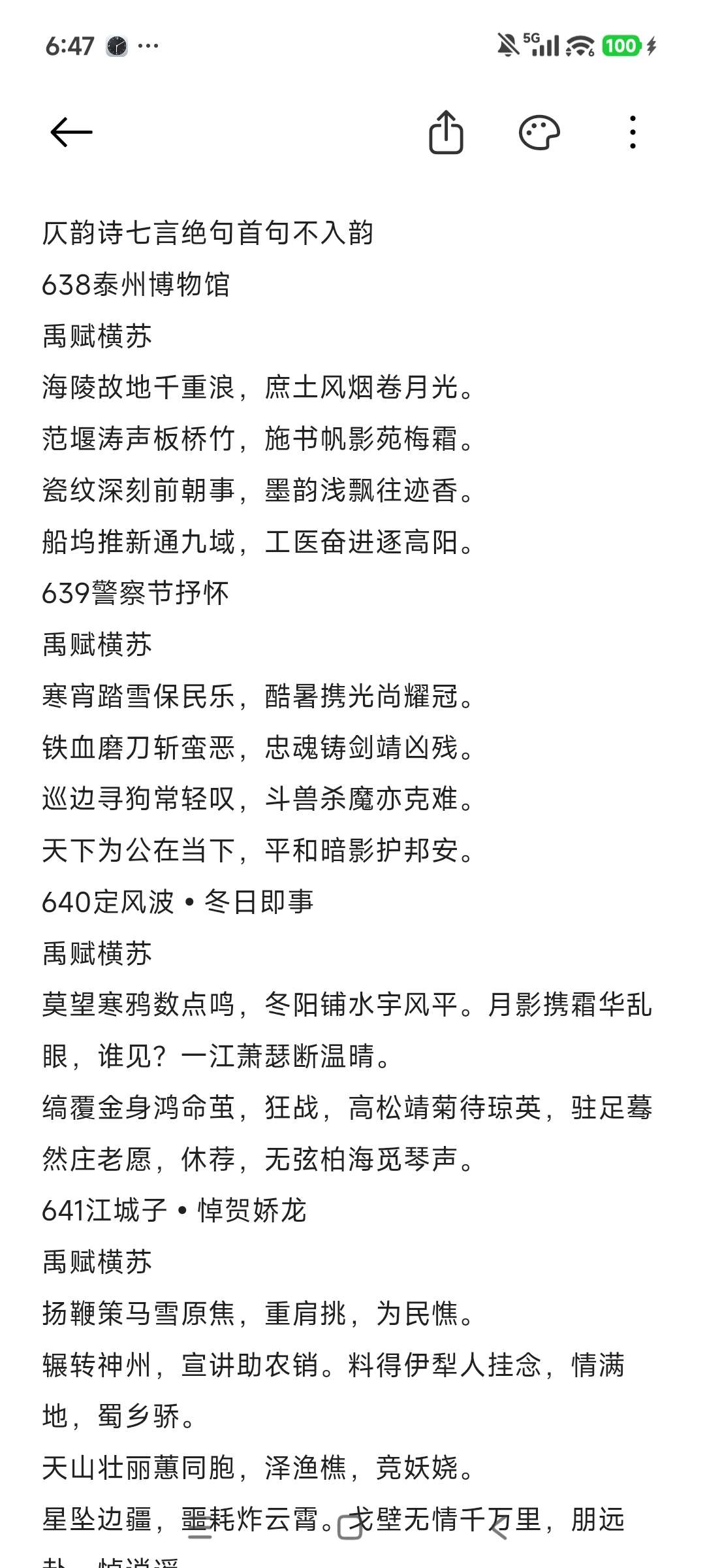 找诗词学习搭子