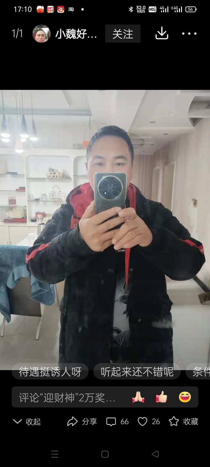 找运动搭子