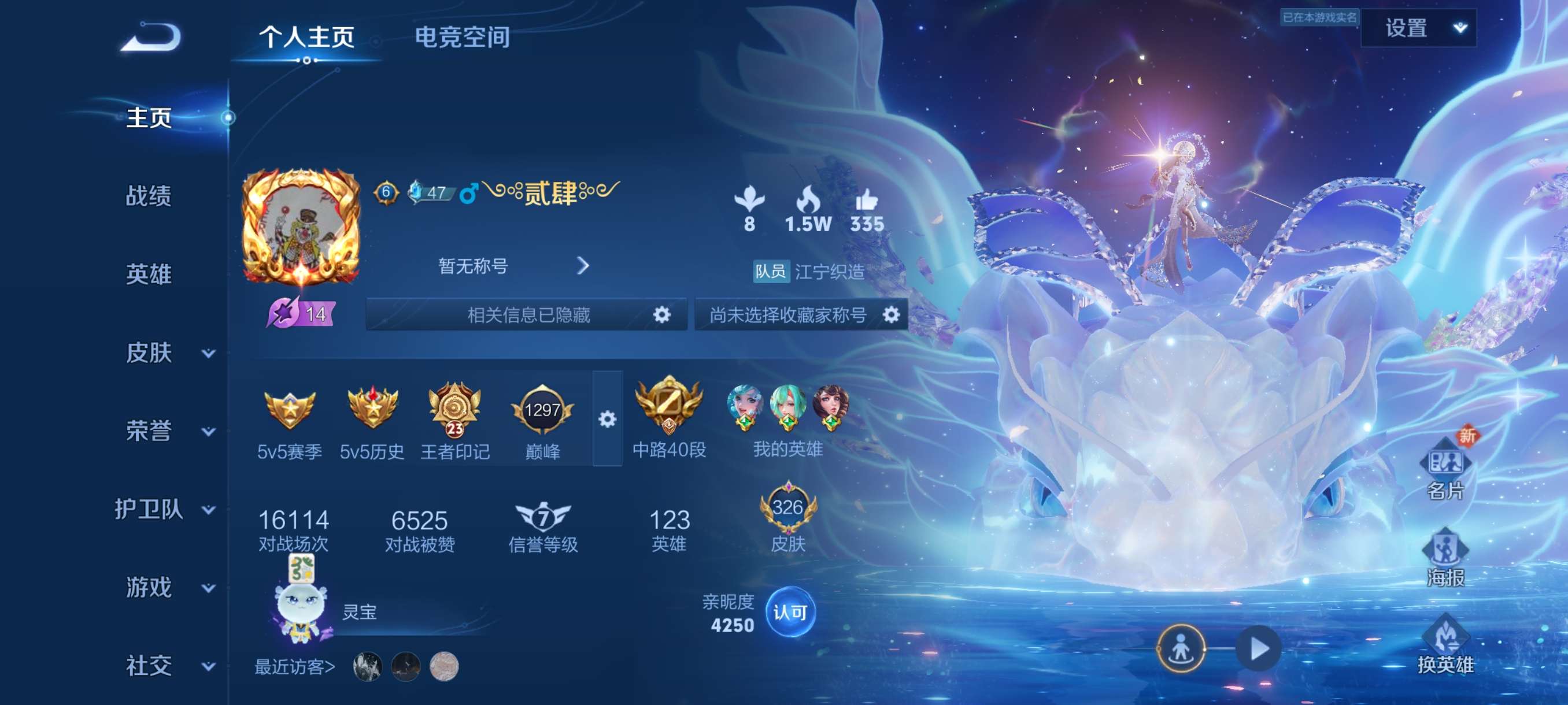 找游戏搭子